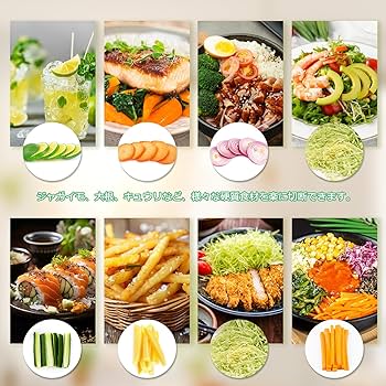 Amazon | Huanyu 野菜スライサー 業務用 厚さ0-7MM 千切り+